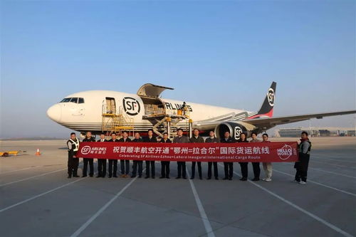 鄂州首條到 巴鐵 的國(guó)際貨運(yùn)航線開(kāi)通