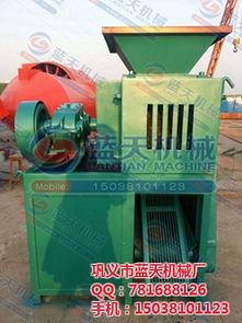 東鄉(xiāng)縣節(jié)能壓球機(jī)優(yōu)質(zhì)生產(chǎn)廠家 藍(lán)天機(jī)械廠，認(rèn)證保障，貨運(yùn)無(wú)憂